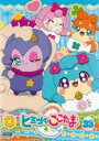 【バーゲンセール】【中古】DVD▼かみさまみならい ヒミツのここたま 33(第127話〜第130話) レンタル落ち