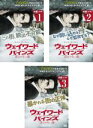 【バーゲンセール】【中古】DVD▼ウェイワード・パインズ 出口のない街 前編(3枚セット) 第1話〜第5話 レンタル落ち 全3巻