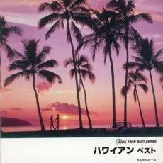 CD▼ハワイアン ベスト 2CD レンタル落ち