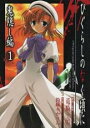 【バーゲンセール】全巻セット中古 Comic▼ひぐらしのなく頃に 鬼隠し編(2冊セット)第 1、2 巻 レンタル落ち
