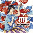 【バーゲンセール】【中古】CD▼my レンタル落ち