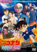 【バーゲンセール】【中古】DVD▼劇場版 名探偵コナン ハロウィンの花嫁 レンタル落ち