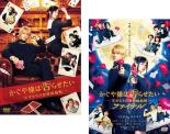 2パック【中古】DVD▼かぐや様は告らせたい 天才たちの恋愛頭脳戦(2枚セット)1、ファイナル レンタル落ち 全2巻