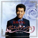 【バーゲンセール】【中古】CD▼五木ひろしデュエットソングス レンタル落ち