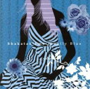 【バーゲンセール】【中古】CD▼エモーショナリー・ブルー レンタル落ち