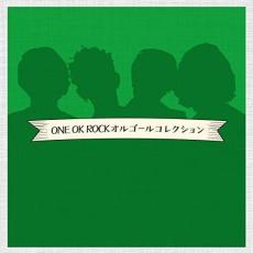 【バーゲンセール】【中古】CD▼ONE OK ROCK オルゴールコレクション レンタル落ち