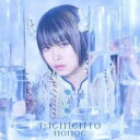【バーゲンセール】【中古】CD▼Memento レンタル落ち
