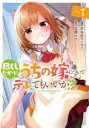 【バーゲンセール】中古 Comic▼尽くしたがりなうちの嫁についてデレてもいいか?(2冊セット)第 1、2 巻 レンタル落ち 全2巻