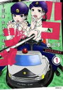 【バーゲンセール】中古 Comic▼ハコヅメ 交番女子の逆襲(24冊セット)第 1〜23 巻 + 別章 アンボックス レンタル落ち 全24巻