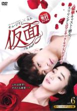 【バーゲンセール】【中古】DVD▼仮面 スペシャルエディション版 6(第11話、第12話) レンタル落ち