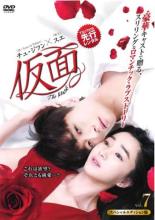 &nbsp;出　演&nbsp;スエ／チュ・ジフン／ヨン・ジョンフン／ユ・イニョン／ホヤ&nbsp;制作年、時間&nbsp;2015年&nbsp;90分&nbsp;製作国&nbsp;韓国&nbsp;メーカー等&nbsp;カルチュア・パブリッシャーズ&nbsp;ジャンル&nbsp;洋画／海外TV／韓国ドラマ／ラブストーリ／人間ドラマ／ドラマ&nbsp;カテゴリー&nbsp;DVD&nbsp;入荷日&nbsp;【2023-10-05】【あらすじ】華やかな財閥家を舞台に、ひとつ屋根の下で暮らす男女4人の欲望と純愛を描く。第13話「秘密」と第14話「仮面の顔たち」を収録。※画面や音声のノイズは原盤に起因するものです。また、権利上の都合により音楽、映像に一部変更がございます。お見苦しい部分、お聞き苦しい部分がありますこと、予めご了承ください。《商品情報》◆レンタル用だった商品を鑑賞用で中古販売させていただいております。軽微な音飛び、画像の乱れ、画像の飛びはご了承ください。画像や音声、外装等が完璧な商品を求められる方やはご購入をお控えください。◆ジャケット(紙)とディスク(不織布にお入れしてます)の2点梱包です。ケースはプラスチックによる環境への配慮および送料をお安くすることを目的に付属しておりません。◆ジャケット・ディスクには、バーコード・管理用シール等が貼ってある場合があります。◆ジャケットには、日焼け箇所や軽微な破れ、汚れ等がある場合があります。完璧を求められる方はご購入をお控えください。◆字幕や吹き替えについては、商品名に特段記載が無いものはわかりかねます為、大変お手数ですがメーカー様に直接お問い合わせいただきますようお願いいたします。《発送情報》◆当店は土日祝日以外、休まず出荷をしております。AM9時までにご注文後の決済完了いただければ当日出荷いたします。AM9時以降は翌日出荷です。その他営業日はカレンダーをご確認ください。※楽天スーパーセールやお買い物マラソンなどの混雑時は、出荷日をプラス1日いただく場合がございます。◆配送方法は以下の2パターンからお選びいただけます。●速達便　ネコポス(220円〜)の場合速達扱い、追跡番号あり、ポスト投函、土日祝配達可能※曜日に関係なく配送【お届け目安】本州　発送日から1〜2日程度本州以外　発送日から2〜3日程度●大型便　飛脚便(700円〜)の場合速達扱い、追跡番号あり、手渡し、土日祝配達可能※曜日に関係なく配送【お届け目安】本州　発送日から1〜2日程度本州以外　発送日から2〜3日程度配送方法の初期設定は、「ネコポス」便に設定されております。◆ご注文後の同梱は、トラブル防止の観点からいたしかねます。また、それに伴う送料のお値引きはいたしかねます。送料の観点などから同梱をご希望のお客様は、必ず同一カートにて同時にご注文ください。"