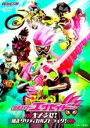 【バーゲンセール】【中古】DVD▼ヒーロークラブ 仮面ライダーエグゼイド 2 キメるぜ!爆走クリティカルストライク! レンタル落ち