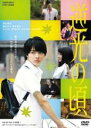 【中古】DVD▼逆光の頃 レンタル落ち