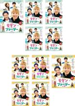 全巻セット【中古】DVD▼モダン・ファーマー(10枚セット)第1話〜第20話 最終 字幕のみ レンタル落ち