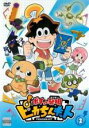 【バーゲンセール】【中古】DVD▼ポチっと発明 ピカちんキット 2(第5話〜第8話) レンタル落ち