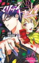 【バーゲンセール】中古 Comic▼マリッジトキシン(3冊セット)第 1〜3 巻 レンタル落ち 全3巻
