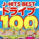 【バーゲンセール】【中古】CD▼J-HITS BESTドライブ 100 Mixed by DJ ASH 2CD レンタル落ち