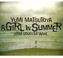 【バーゲンセール】【中古】CD▼A GIRL IN SUMMER レンタル落ち