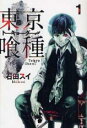 【バーゲンセール】全巻セット中古 Comic▼東京喰種トーキョーグール(30冊セット) 全14巻 + re 全16巻 レンタル落ち