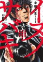 【バーゲンセール】中古 Comic▼イヌノサバキ 警視庁違法薬物撲滅課(4冊セット)第 1〜4 巻 レンタル落ち 全4巻