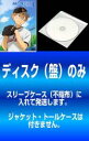 【バーゲンセール】全巻セット【中古】DVD▼【訳あり】おおきく振りかぶって 夏の大会編(7枚セット)第1話〜第13話 最終 ※ディスクのみ レンタル落ち