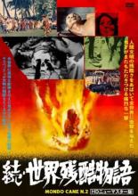 �ڥС����󥻡���ۡ���š�DVD��³�������Ĺ�ʪ�� HD�˥塼�ޥ������� ����Τ� ��󥿥����