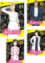 全巻セット【中古】DVD▼波よ聞いてくれ(4枚セット)第1話～第12話 最終 レンタル落ち