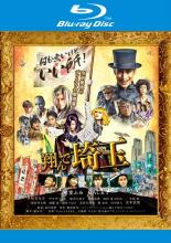 &nbsp;出　演&nbsp;二階堂ふみ(壇ノ浦百美)／GACKT(麻実麗)／伊勢谷友介(阿久津翔)／ブラザートム(菅原好海)／麻生久美子(菅原真紀)／島崎遥香(菅原愛海)／成田凌(友情出演)／中尾彬(壇ノ浦建造)／間宮祥太朗(埼玉県人の青年)&nbsp;原　作&nbsp;魔夜峰央&nbsp;監　督&nbsp;武内英樹&nbsp;制作年、時間&nbsp;2019年&nbsp;106分&nbsp;製作国&nbsp;日本&nbsp;メーカー等&nbsp;東映&nbsp;ジャンル&nbsp;邦画／コメディ／人情喜劇／ドラマ／コミック原作&nbsp;&nbsp;【熱血　青春】&nbsp;カテゴリー&nbsp;ブルーレイ&nbsp;入荷日&nbsp;【2023-11-17】【あらすじ】かつて東京都民からひどい迫害を受けた埼玉県民は、身を潜めてひっそりと暮らしていた。東京都知事の息子で、東京のトップ高校である白鵬堂学院の生徒会長を務める壇ノ浦百美は、ある日、アメリカ帰りで容姿端麗な謎の転校生・麻実麗と出会う。百美は麻実に淡い恋心を抱き、互いに惹かれあっていく。しかし、麻実が埼玉県出身であったという衝撃の事実を百美が知ってしまい、2人は東京と埼玉の県境で引き裂かれることとなってしまうが……。※こちらはBlu-ray Disc専用ソフトです。対応プレイヤー以外では再生できませんのでご注意ください。《商品情報》◆レンタル用だった商品を鑑賞用で中古販売させていただいております。軽微な音飛び、画像の乱れ、画像の飛びはご了承ください。画像や音声、外装等が完璧な商品を求められる方やはご購入をお控えください。◆ジャケット(紙)とディスク(不織布にお入れしてます)の2点梱包です。ケースはプラスチックによる環境への配慮および送料をお安くすることを目的に付属しておりません。◆ジャケット・ディスクには、バーコード・管理用シール等が貼ってある場合があります。◆ジャケットには、日焼け箇所や軽微な破れ、汚れ等がある場合があります。完璧を求められる方はご購入をお控えください。◆字幕や吹き替えについては、商品名に特段記載が無いものはわかりかねます為、大変お手数ですがメーカー様に直接お問い合わせいただきますようお願いいたします。《発送情報》◆当店は土日祝日以外、休まず出荷をしております。AM9時までにご注文後の決済完了いただければ当日出荷いたします。AM9時以降は翌日出荷です。その他営業日はカレンダーをご確認ください。※楽天スーパーセールやお買い物マラソンなどの混雑時は、出荷日をプラス1日いただく場合がございます。◆配送方法は以下の2パターンからお選びいただけます。●速達便　ネコポス(220円〜)の場合速達扱い、追跡番号あり、ポスト投函、土日祝配達可能※曜日に関係なく配送【お届け目安】本州　発送日から1〜2日程度本州以外　発送日から2〜3日程度●大型便　飛脚便(700円〜)の場合速達扱い、追跡番号あり、手渡し、土日祝配達可能※曜日に関係なく配送【お届け目安】本州　発送日から1〜2日程度本州以外　発送日から2〜3日程度配送方法の初期設定は、「ネコポス」便に設定されております。◆ご注文後の同梱は、トラブル防止の観点からいたしかねます。また、それに伴う送料のお値引きはいたしかねます。送料の観点などから同梱をご希望のお客様は、必ず同一カートにて同時にご注文ください。◆複数ご購入の際、発送前に一部商品で不良や在庫切れがあった場合、対象商品をキャンセルし発送させていただきます。"