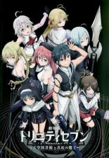 【バーゲンセール】【中古】DVD▼劇場版トリニティセブン 天空図書館と真紅の魔王 レンタル落ち
