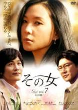 【バーゲンセール】【中古】DVD▼その女 7(第13話、第14話) 字幕のみ レンタル落ち