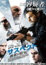 【バーゲンセール】【中古】DVD▼サスペクト 薄氷の狂気 レンタル落ち