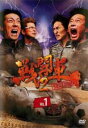 【バーゲンセール】【中古】DVD▼戦闘車 シーズン2 vol.1(第1回、第2回) レンタル落ち