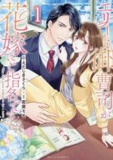 �ڥС����󥻡������� Comic�����꡼�ȸ���ʤ��ֲǤˤ���̾�Ǥ� 1 ��󥿥����