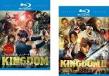 2パック【中古】Blu-ray▼キングダム(2枚セット)1、2 遥かなる大地へ ブルーレイディスク レンタル落ち 全2巻