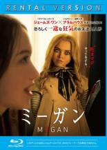 【中古】Blu-ray▼ミーガン ブルーレイディスク レンタル落ち