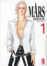 全巻セット中古 Comic MARS マース 文庫版 全 8 巻 完結 セット レンタル落ち