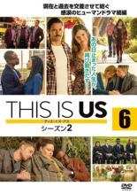 【バーゲンセール】【中古】DVD▼THIS IS US ディス・イズ・アス シーズン 2 vol.6(第11話、第12話) レンタル落ち