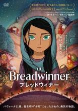 Rakuten - 【中古】DVD▼ブレッドウィナー レンタル落ち