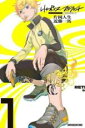 【バーゲンセール】全巻セット中古 Comic▼レトロポリス・スクラッチ(3冊セット)第 1〜3 巻 レンタル落ち