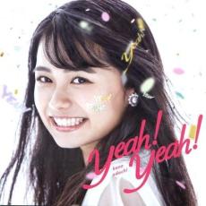 【バーゲンセール】【中古】CD▼Yeah!Yeah! 通常盤 レンタル落ち