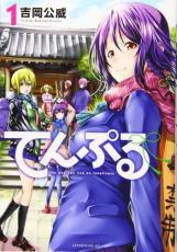 Dragon C - 中古 Comic▼てんぷる(10冊セット)第 1〜10 巻 レンタル落ち 全10巻