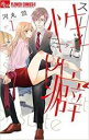 【バーゲンセール】中古 Comic▼スーツに性癖(9冊セット)第 1〜9 巻 レンタル落ち 全9巻