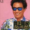 【バーゲンセール】【中古】CD▼ハンサムボーイ レンタル落ち