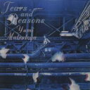 【バーゲンセール】【中古】CD▼TEARS AND REASONS レンタル落ち