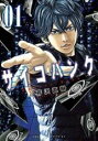 【バーゲンセール】中古 Comic▼サイコバンク(4冊セット)第 1〜4 巻 レンタル落ち 全4巻