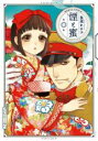 【バーゲンセール】中古 Comic▼煙と蜜(5冊セット)第 1〜5 巻 レンタル落ち 全5巻
