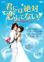 �ڥС����󥻡���ۡ���š�DVD�����ˤ����������Ƥʤ�! Down with Love 6(��11�á���12��) ����Τ� ��󥿥����