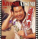 【バーゲンセール】【中古】CD▼ゴールデン☆ベスト レンタル落ち