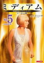 【バーゲンセール】【中古】DVD▼ミディアム 霊能捜査官アリソン・デュボア シーズン 4 Vol.5(第9話、第10話) レンタル落ち