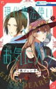 【バーゲンセール】中古 Comic▼現代魔法使いのお気に入り レンタル落ち